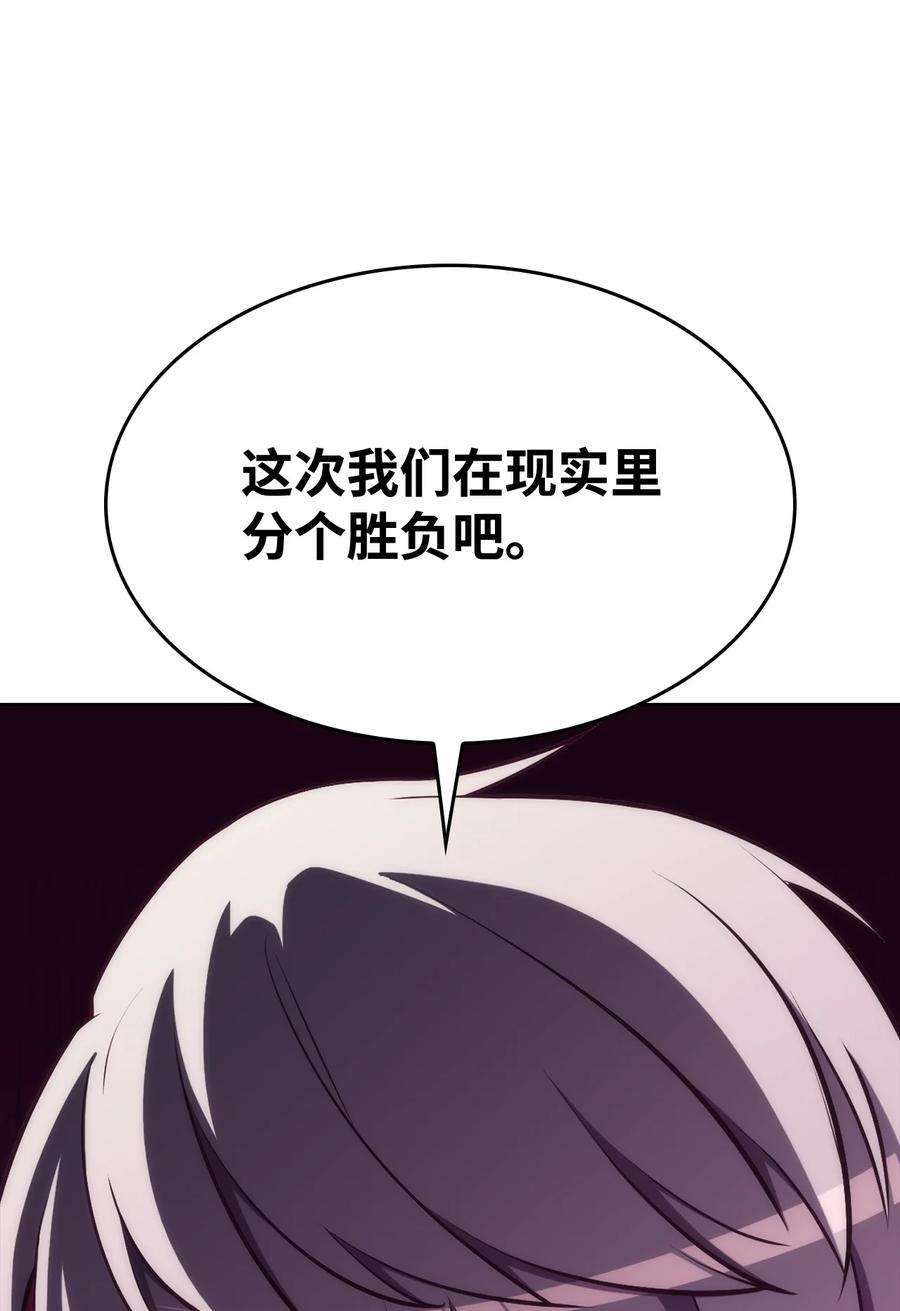 最强王者05 了结