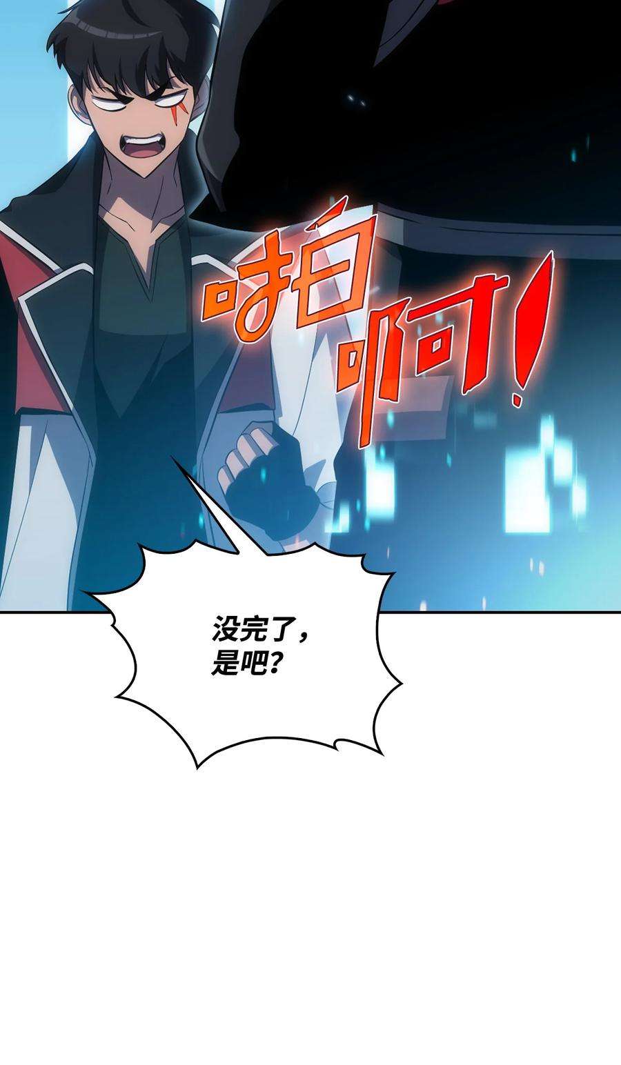 最强王者05 了结