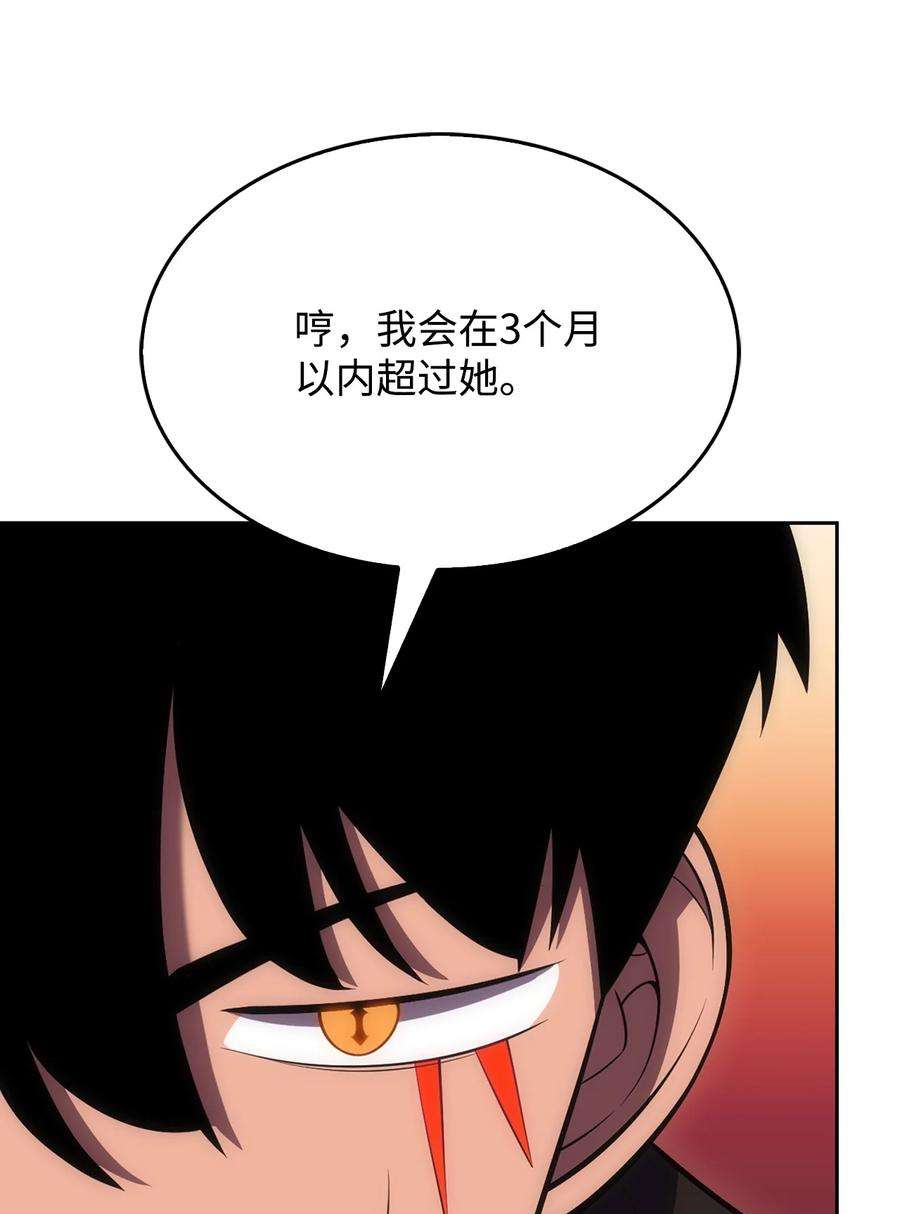 最强王者05 了结