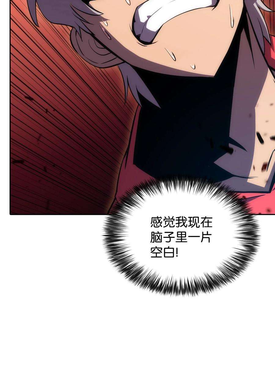 最强王者06 跨越心坎