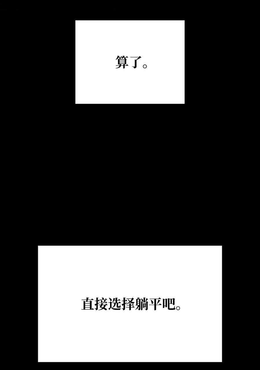 最强王者06 跨越心坎