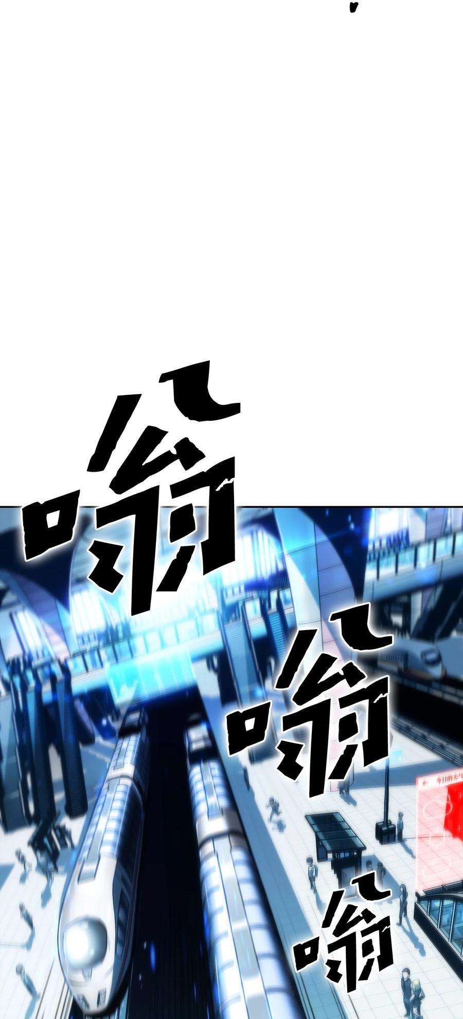 最强王者07 搭上列车