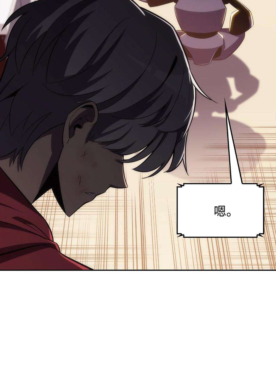 最强王者07 搭上列车