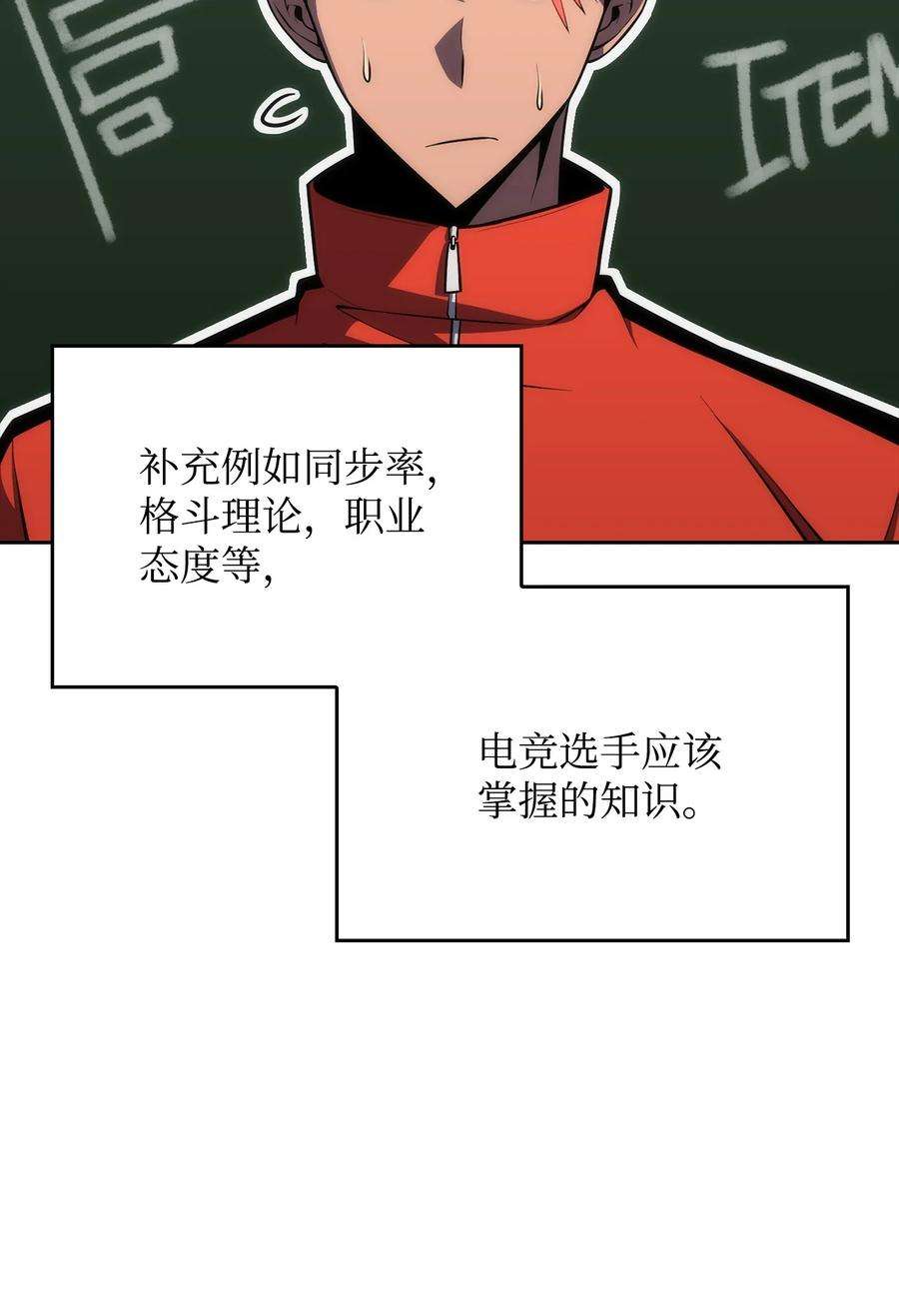 最强王者07 搭上列车