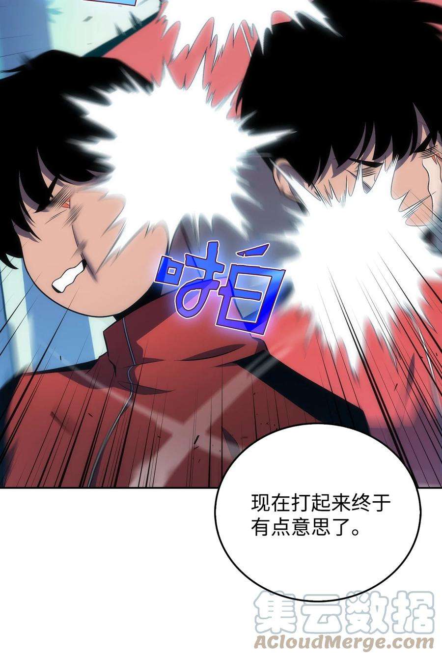 最强王者07 搭上列车