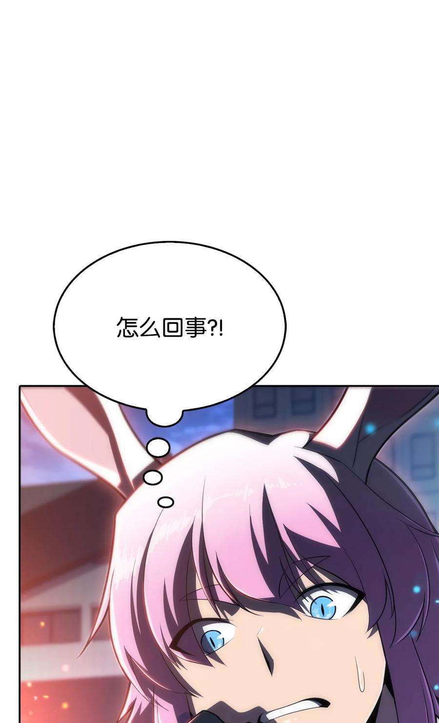 最强王者08 与凯丽面基