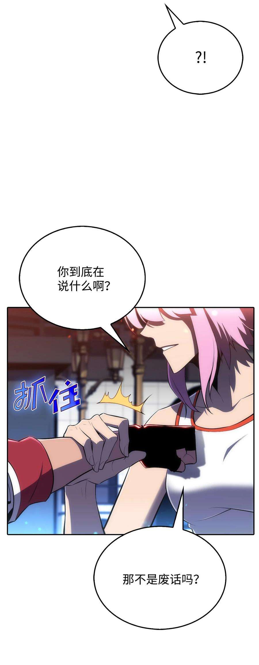 最强王者08 与凯丽面基