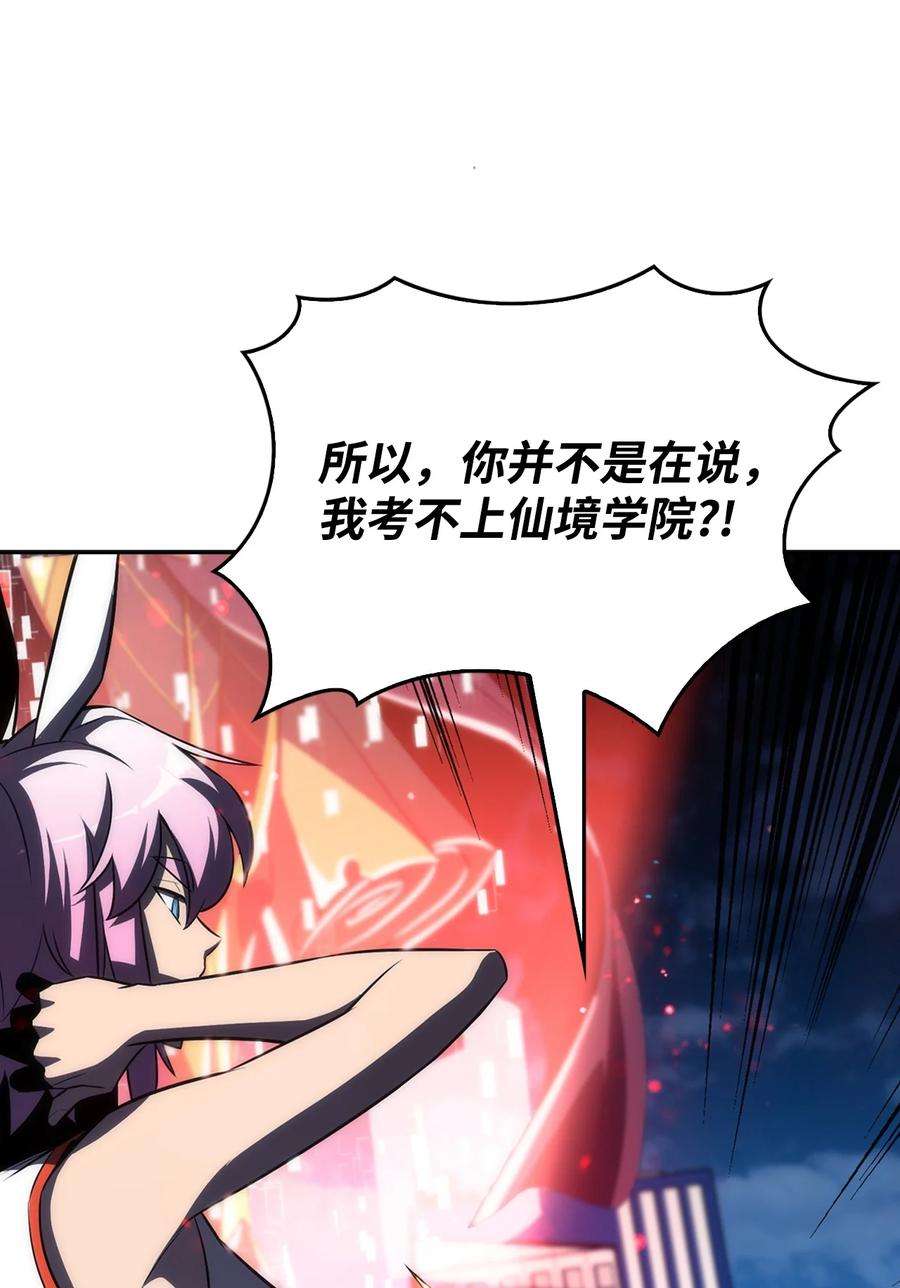 最强王者08 与凯丽面基