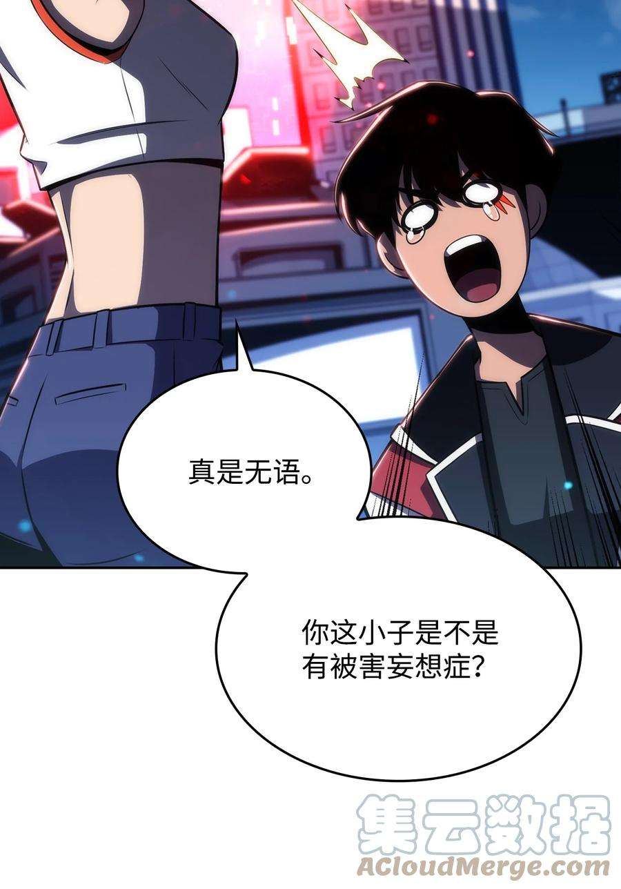 最强王者08 与凯丽面基