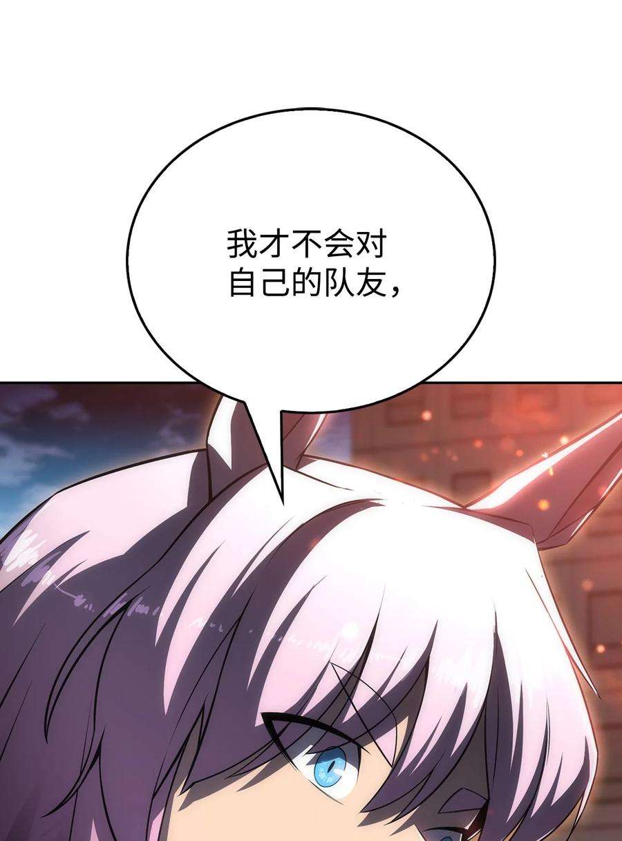 最强王者08 与凯丽面基