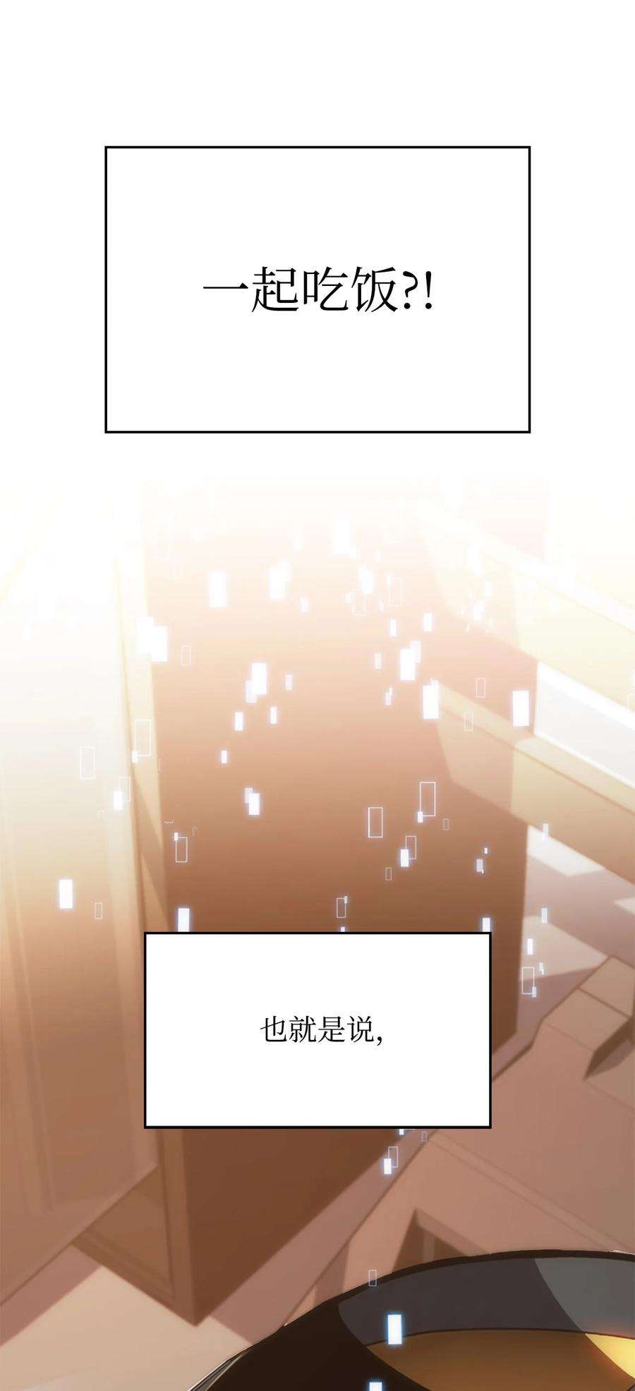 最强王者08 与凯丽面基