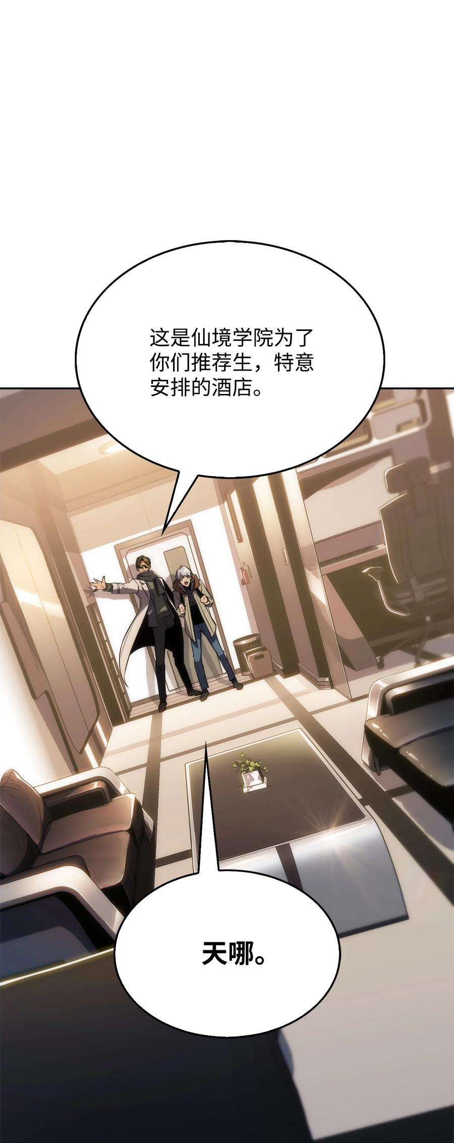 最强王者08 与凯丽面基