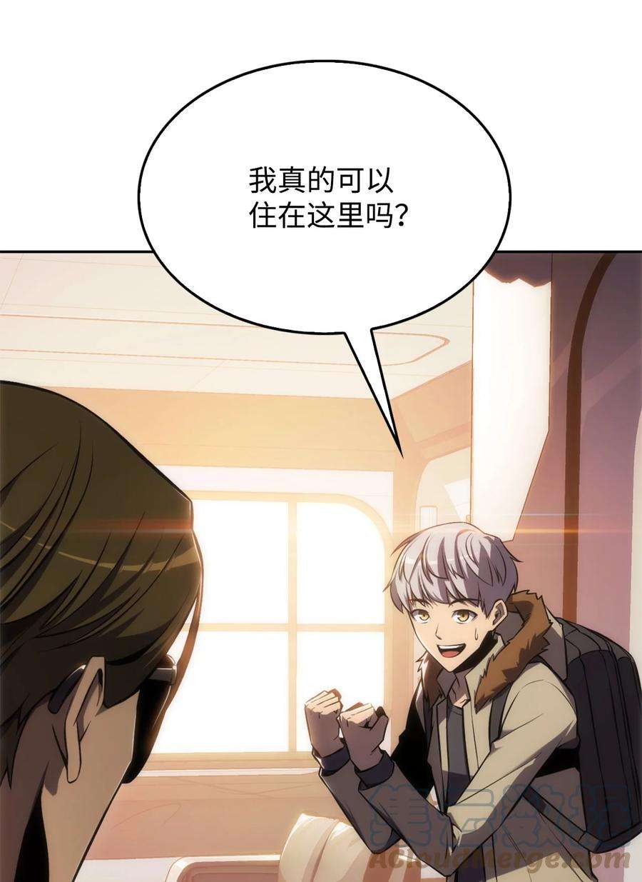 最强王者08 与凯丽面基