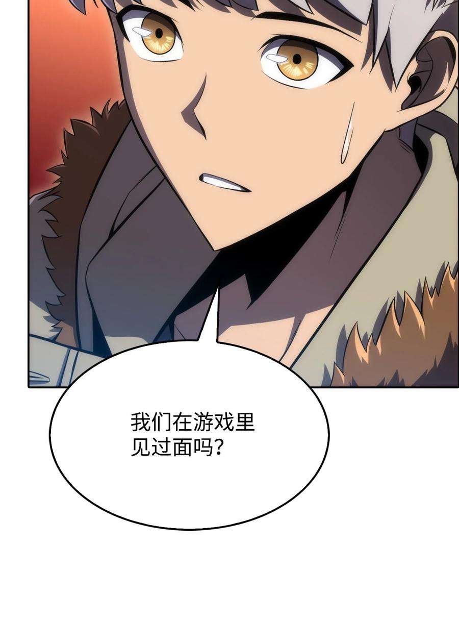 最强王者08 与凯丽面基