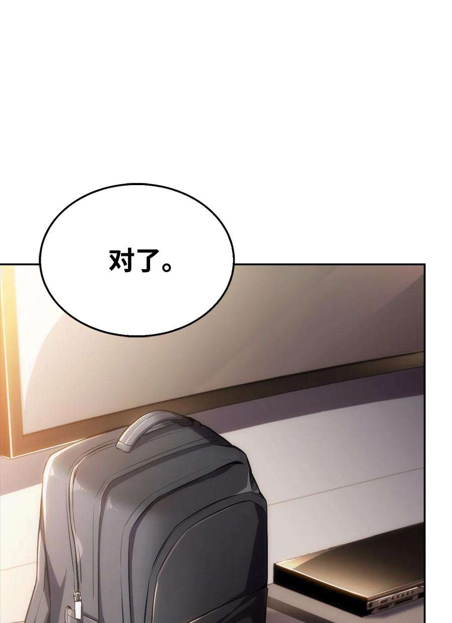 最强王者08 与凯丽面基