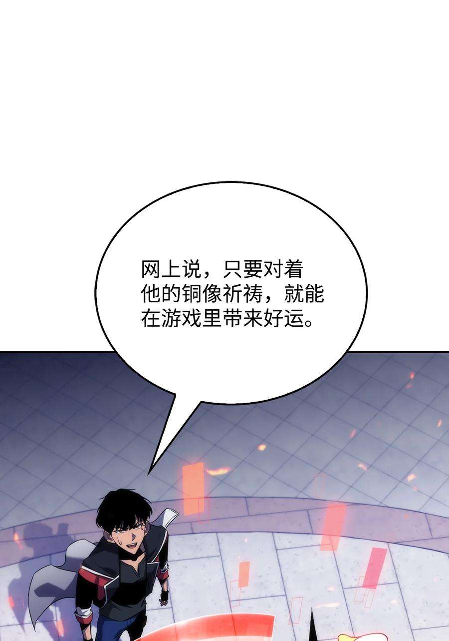 最强王者08 与凯丽面基