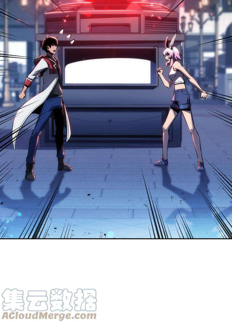 最强王者08 与凯丽面基