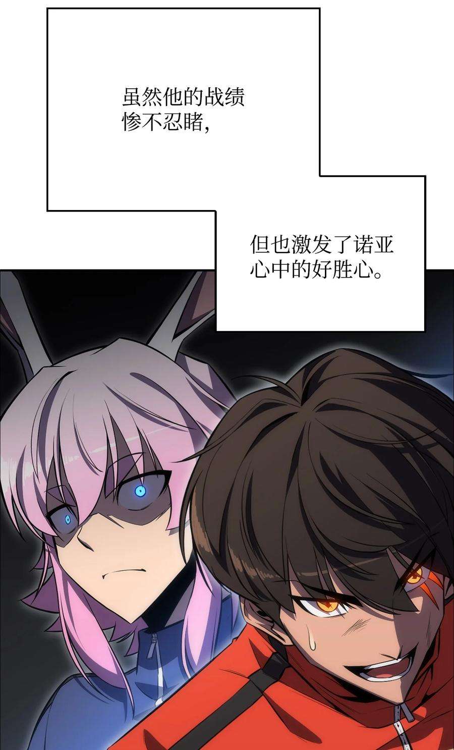 最强王者08 与凯丽面基