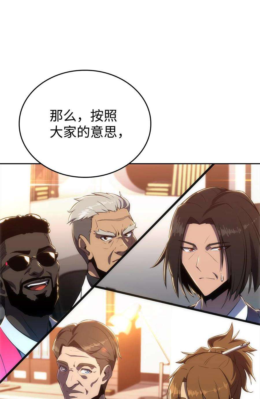 最强王者09 分等级