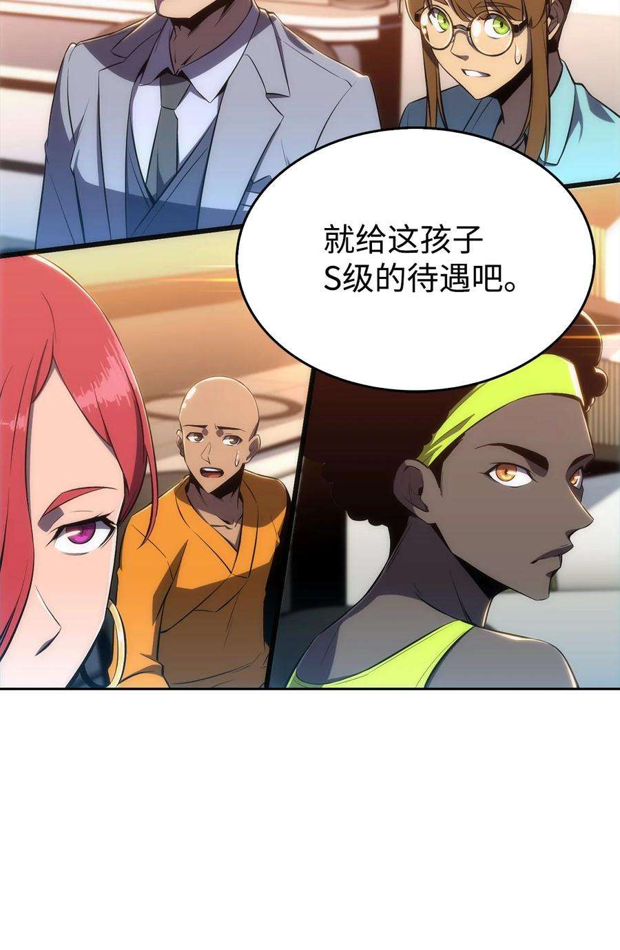 最强王者09 分等级