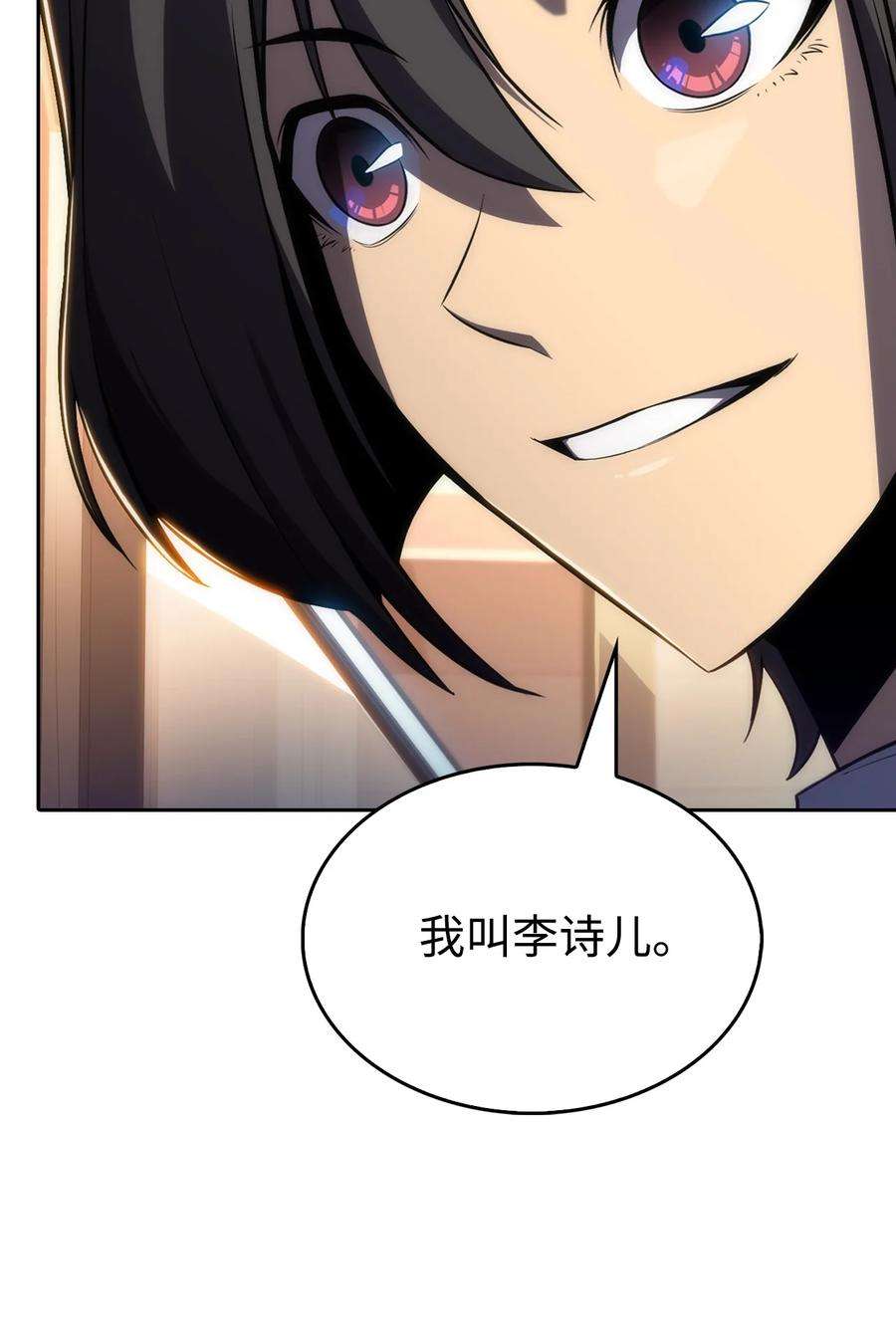 最强王者09 分等级