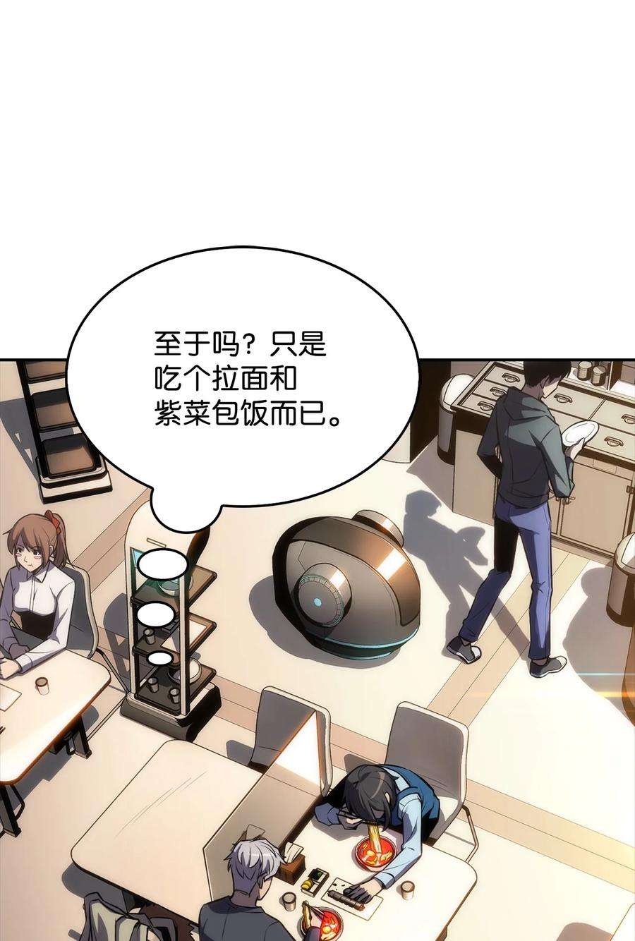 最强王者09 分等级