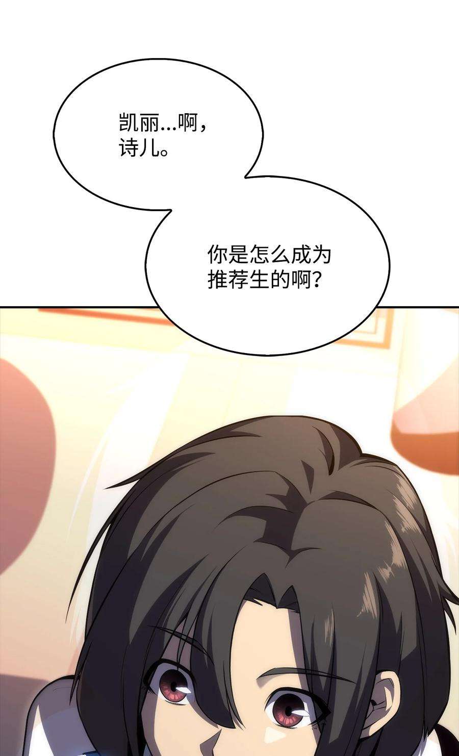 最强王者09 分等级