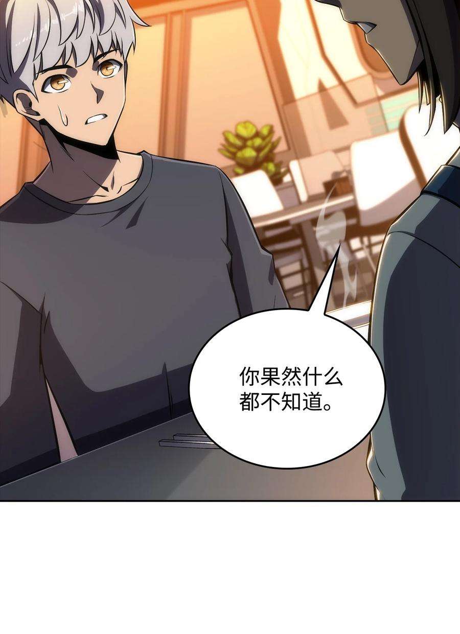 最强王者09 分等级