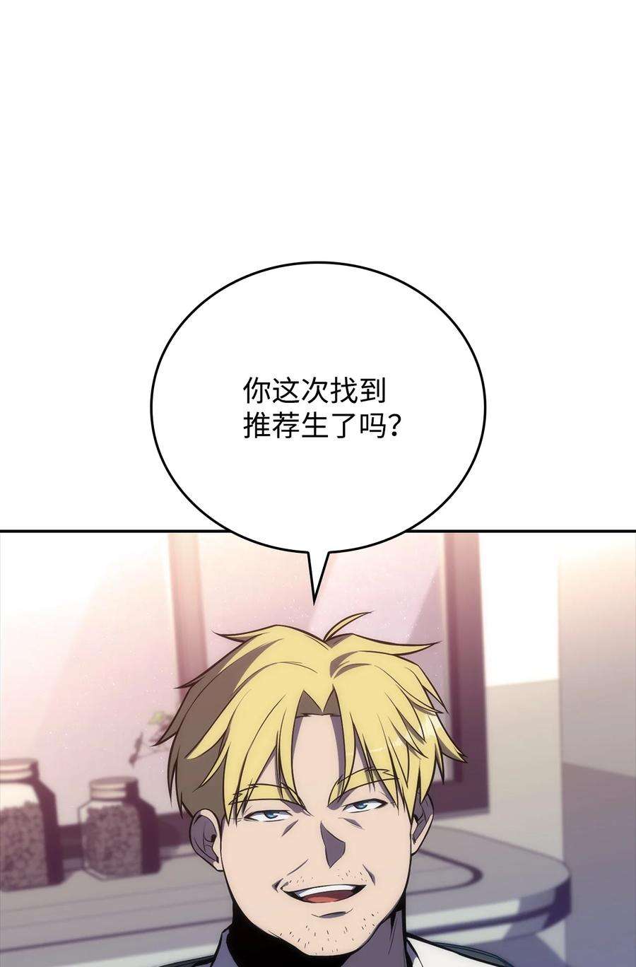 最强王者09 分等级