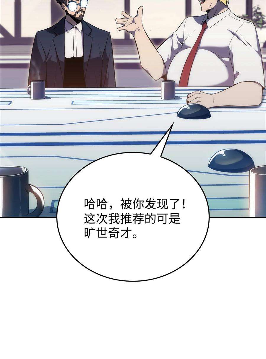 最强王者09 分等级