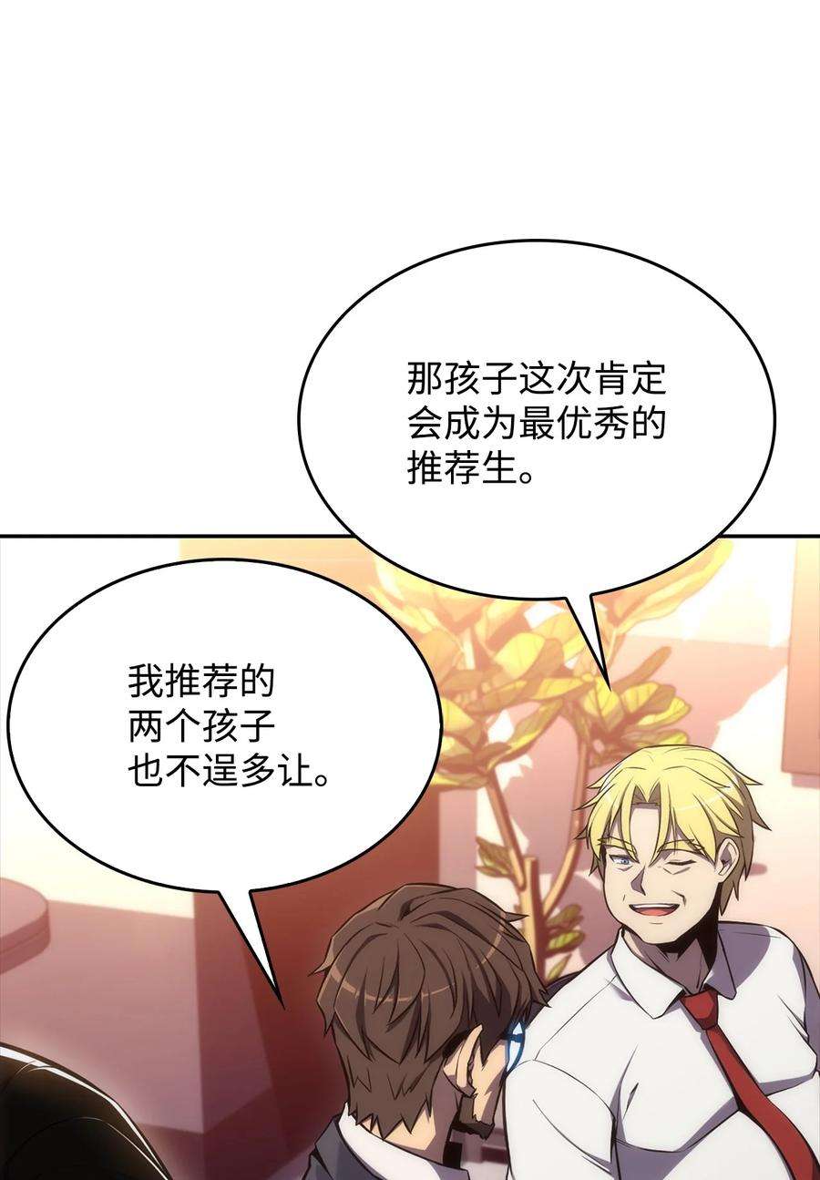 最强王者09 分等级