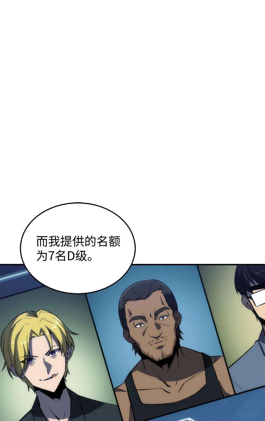 最强王者09 分等级