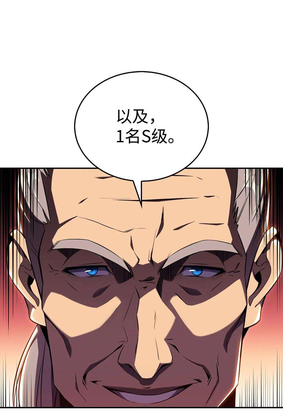 最强王者09 分等级