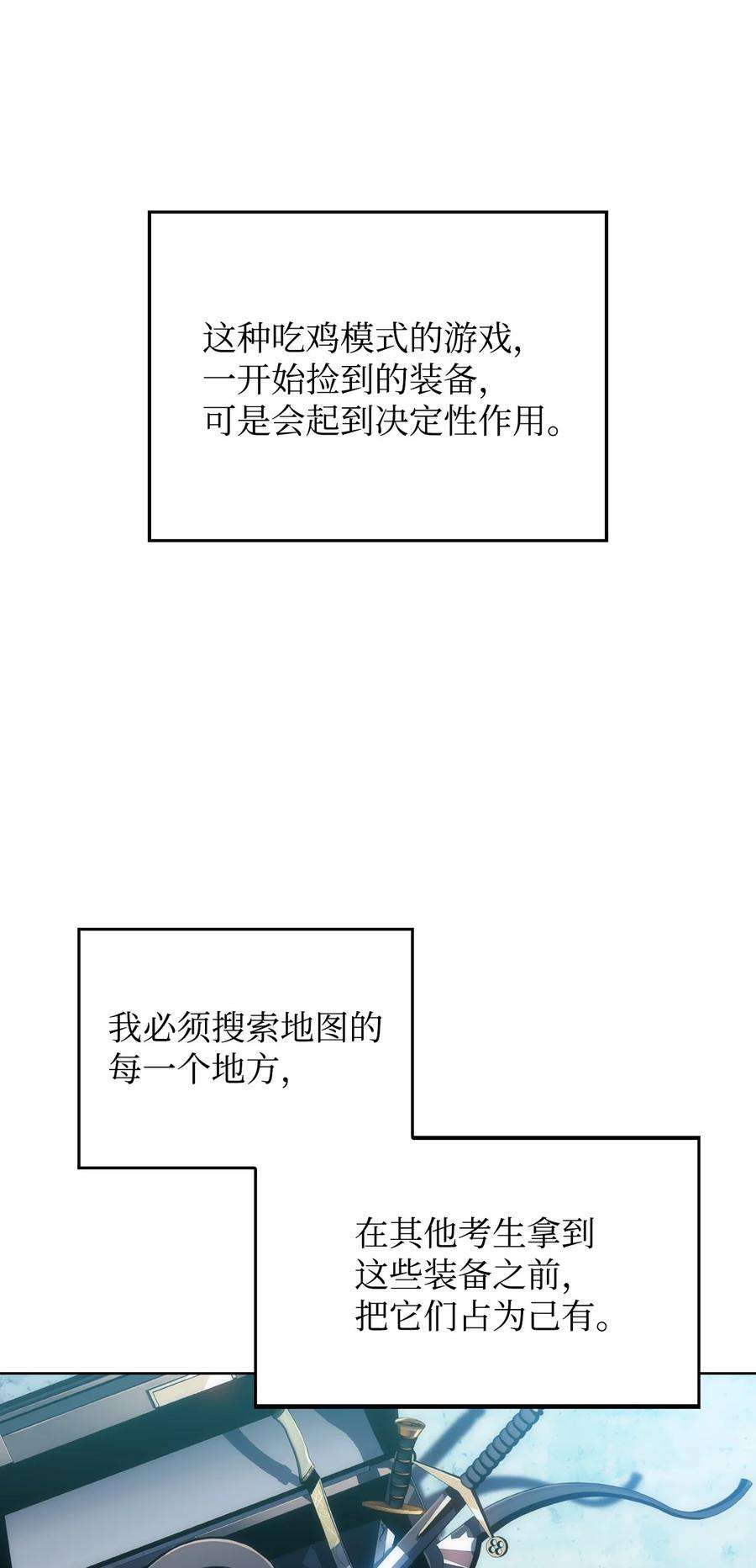 最强王者10 考试开始