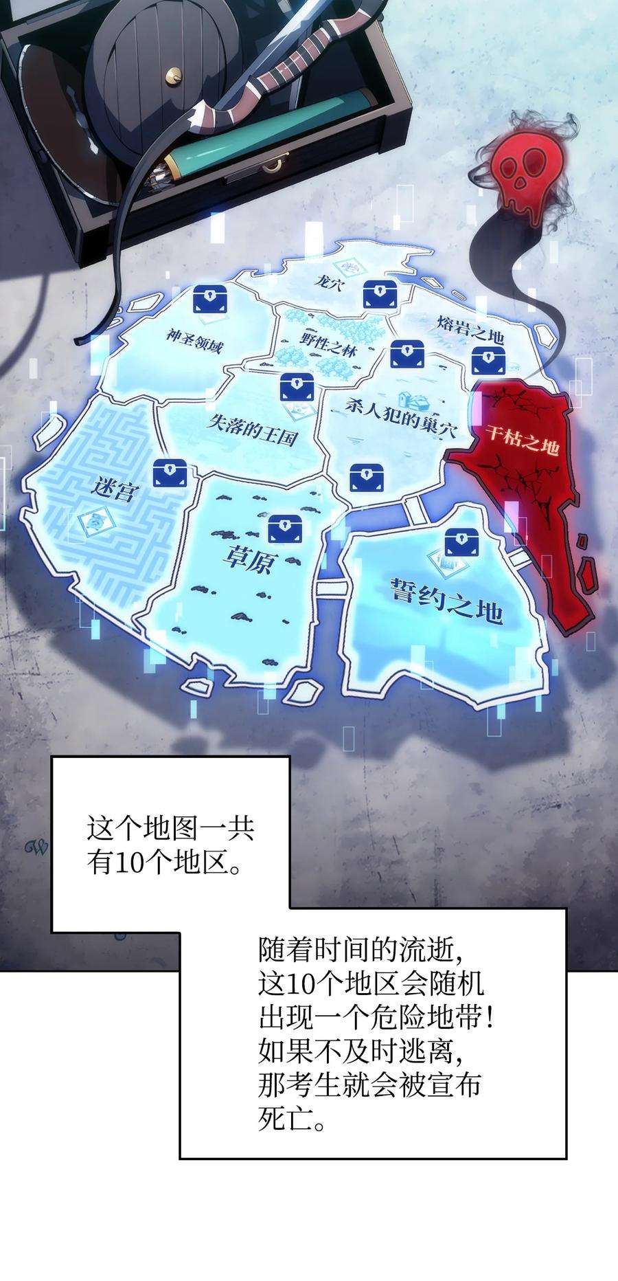 最强王者10 考试开始