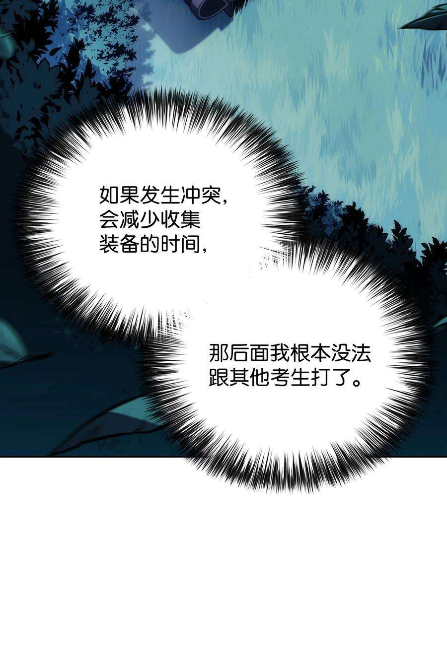 最强王者10 考试开始