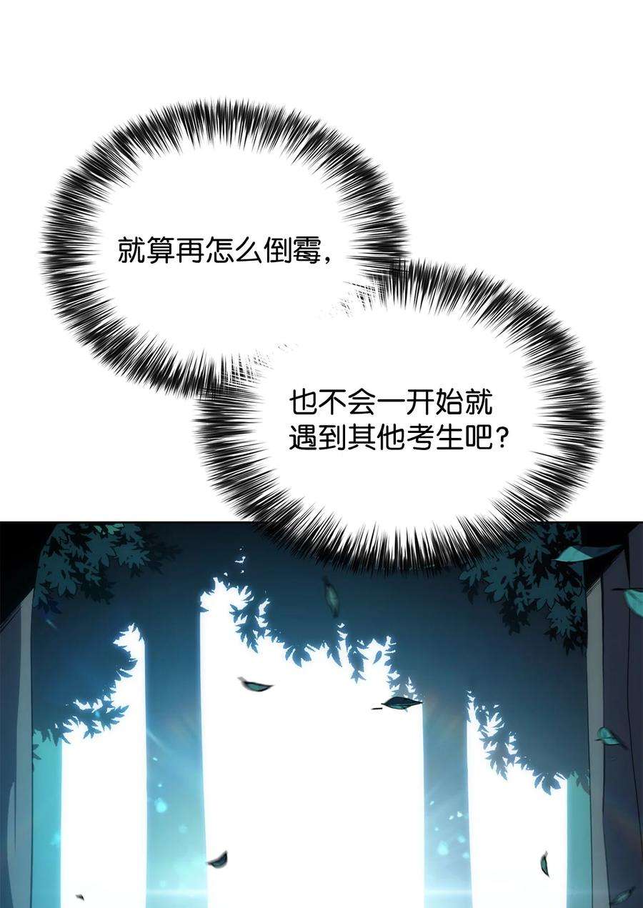 最强王者10 考试开始