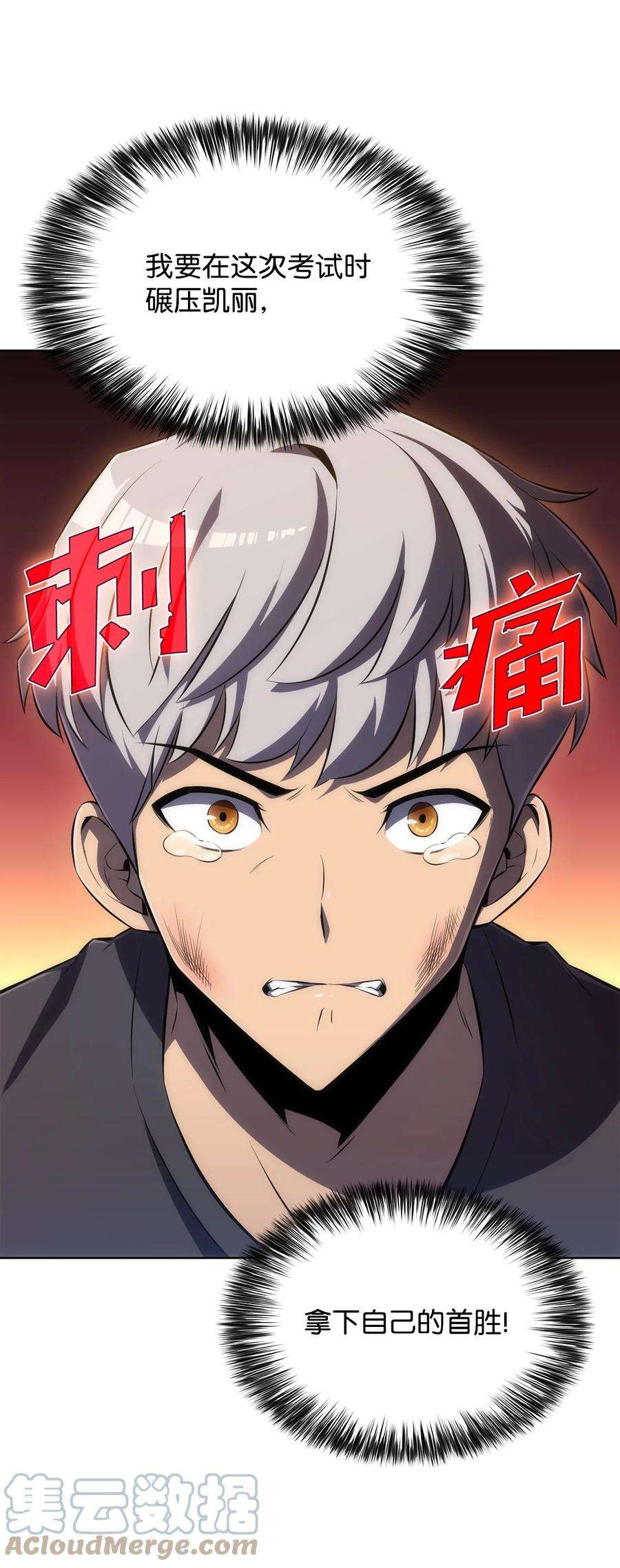 最强王者10 考试开始