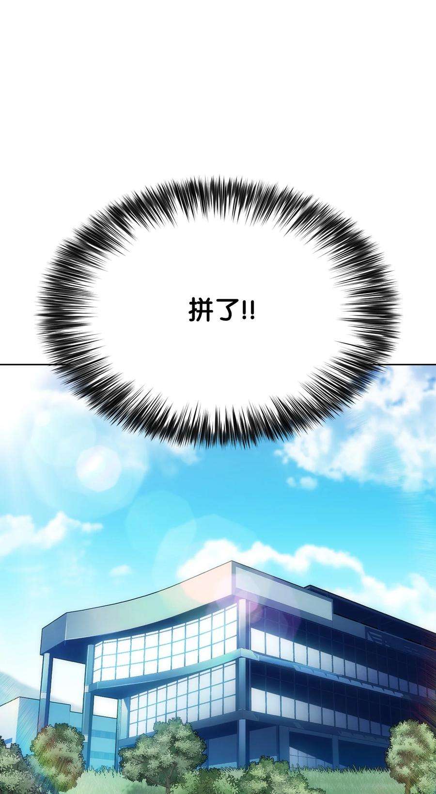 最强王者10 考试开始