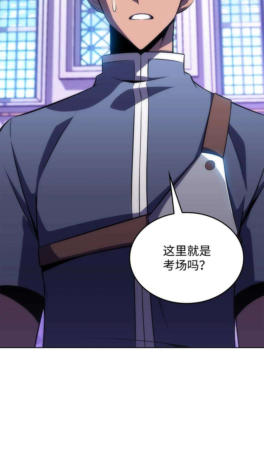 最强王者10 考试开始