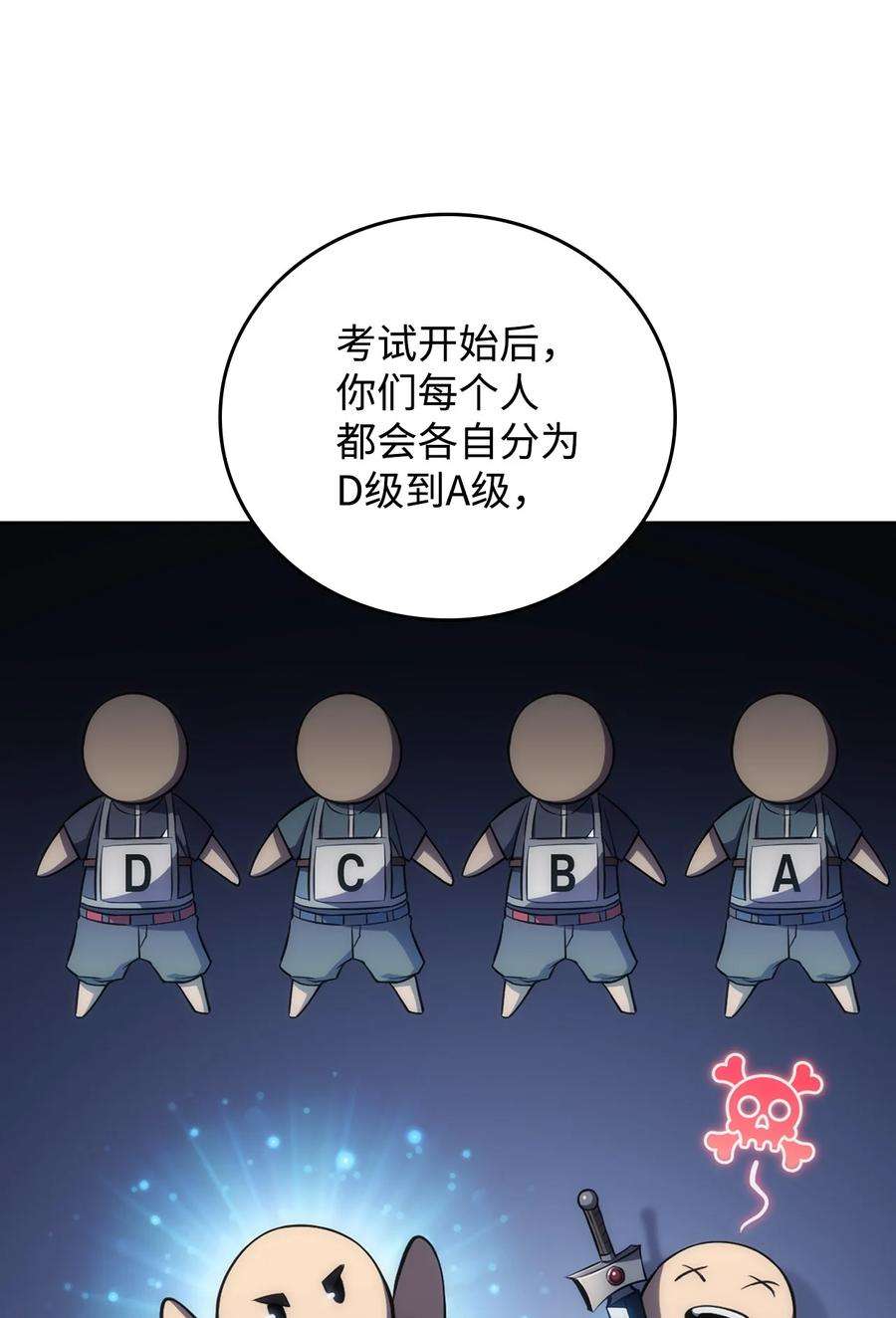 最强王者10 考试开始