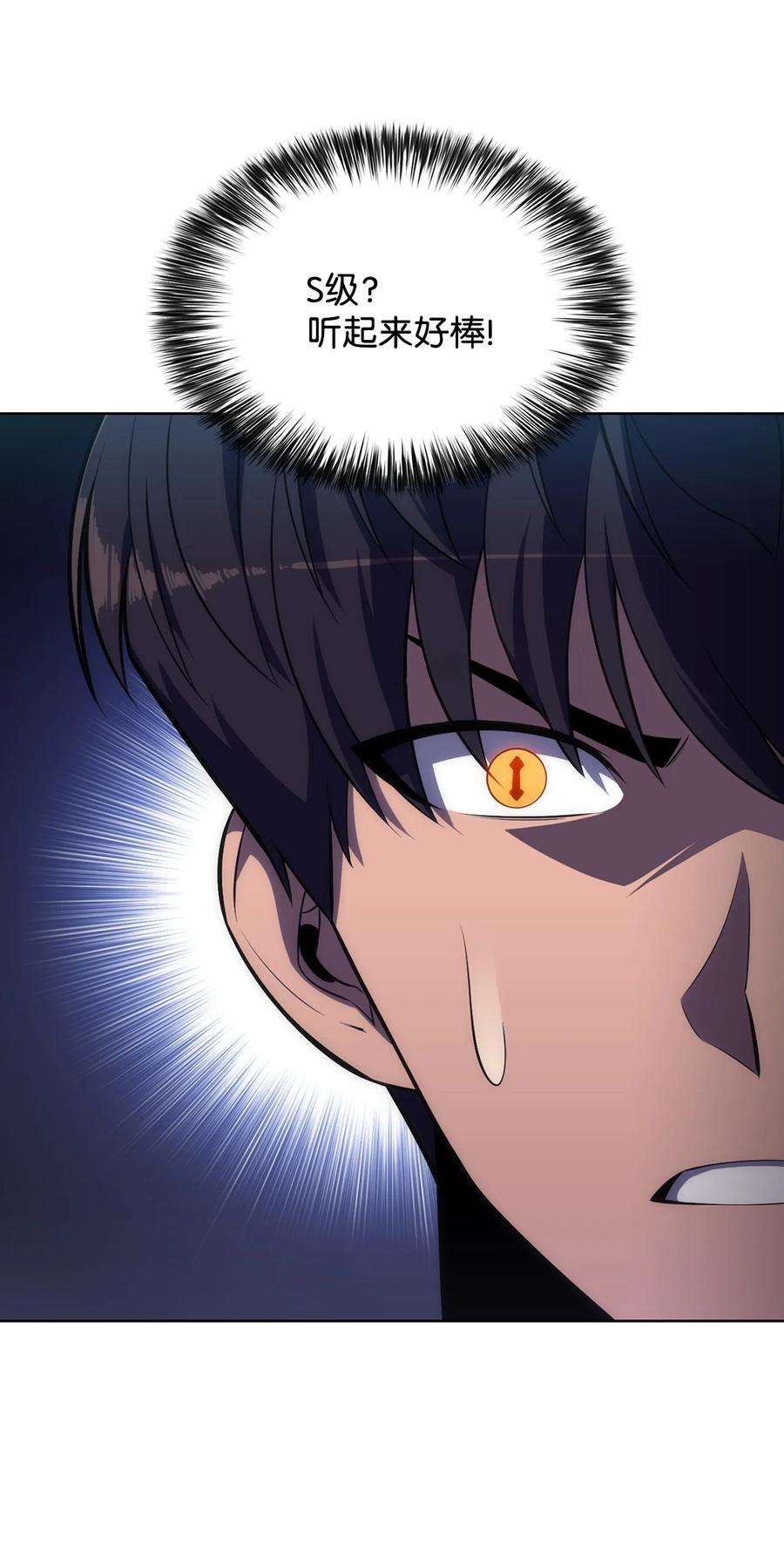 最强王者10 考试开始