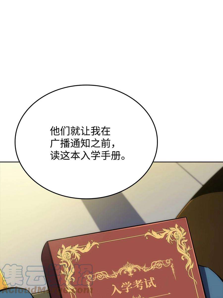 最强王者10 考试开始