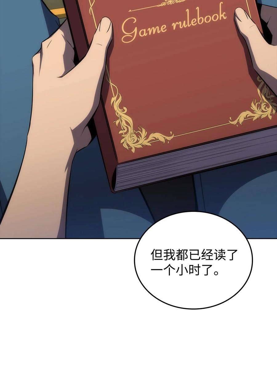 最强王者10 考试开始