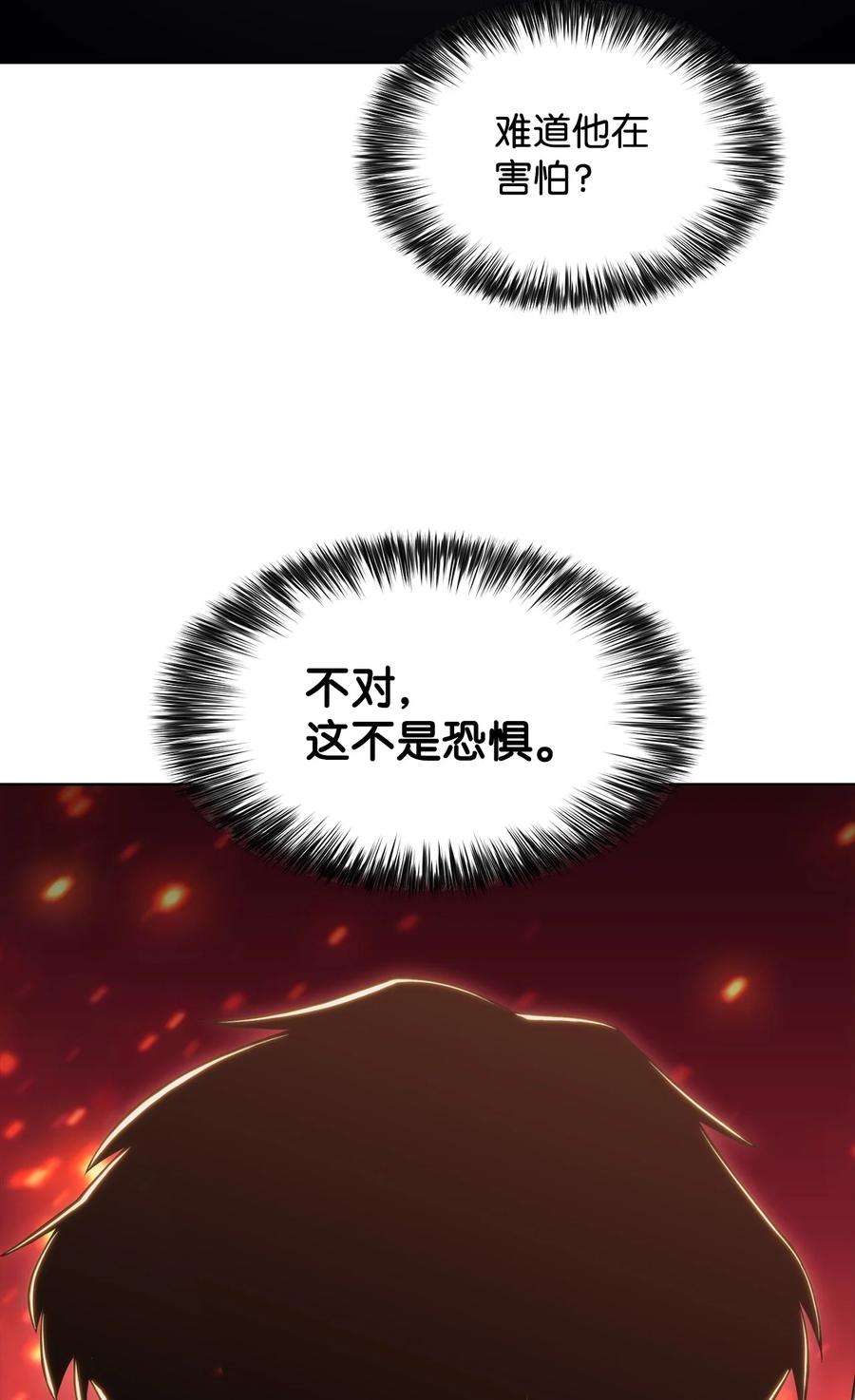 最强王者12 鬼才