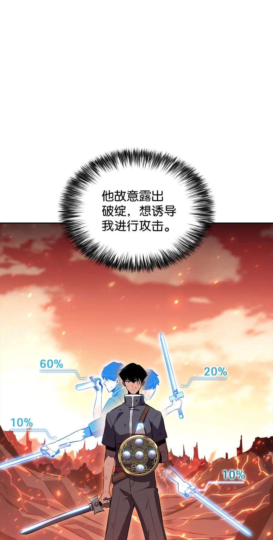 最强王者12 鬼才