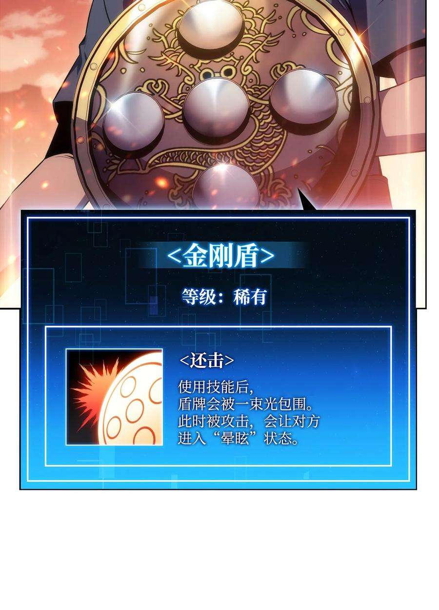 最强王者12 鬼才
