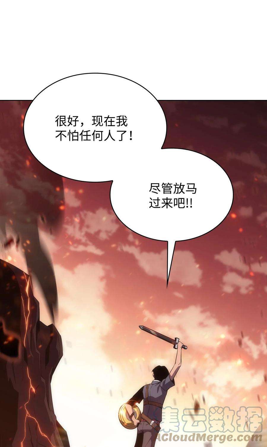最强王者12 鬼才