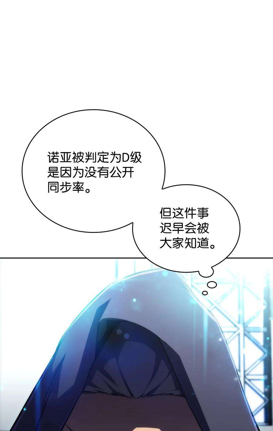 最强王者12 鬼才