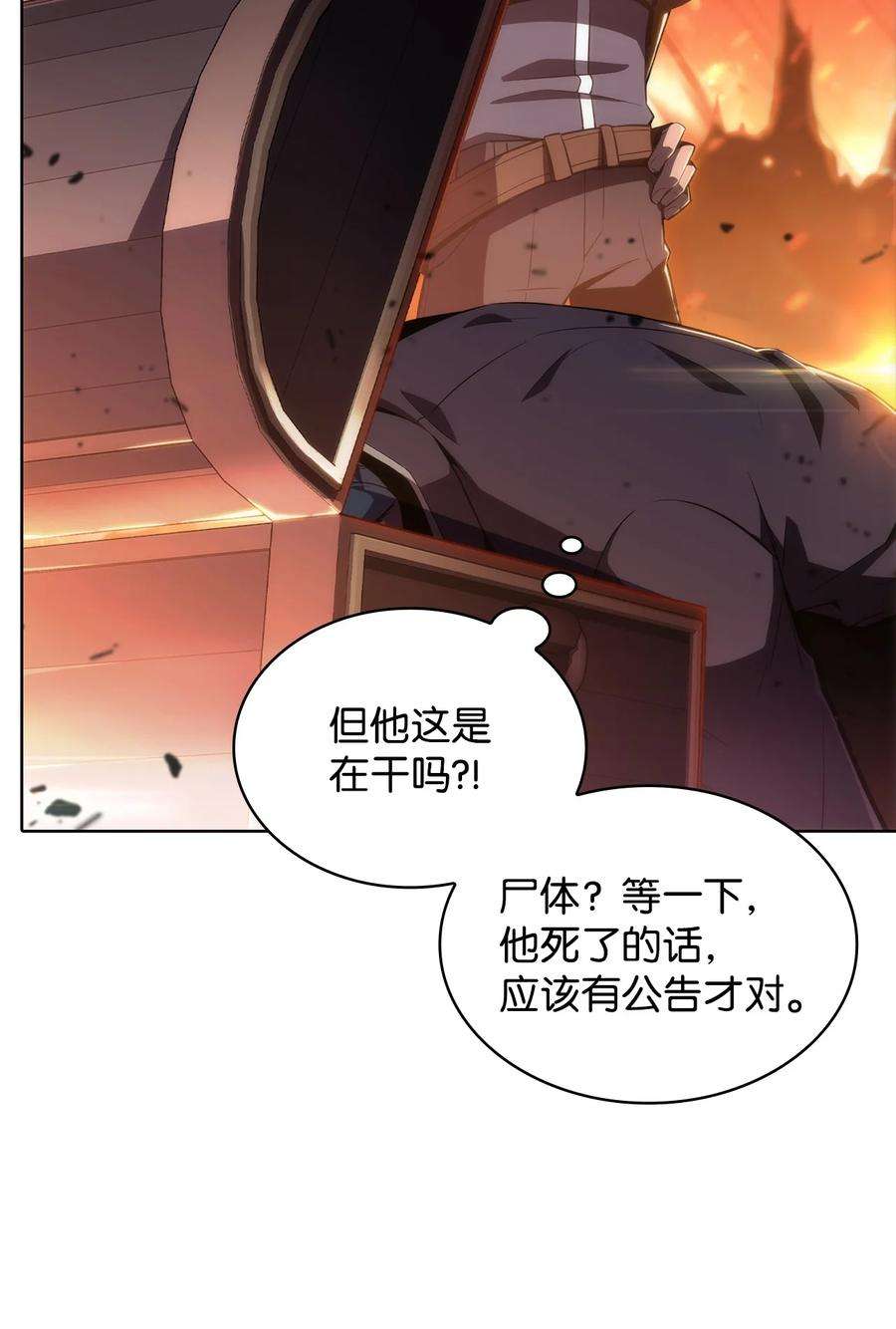 最强王者12 鬼才